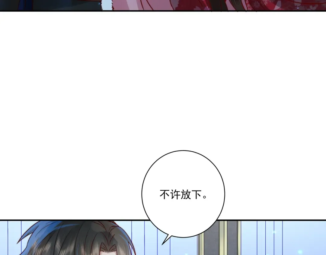 第16话 六哥哥！ 第77页
