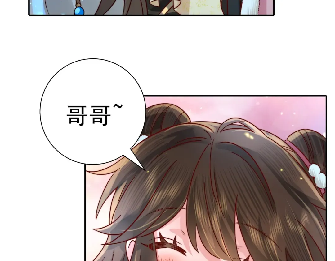 第16话 六哥哥！ 第82页