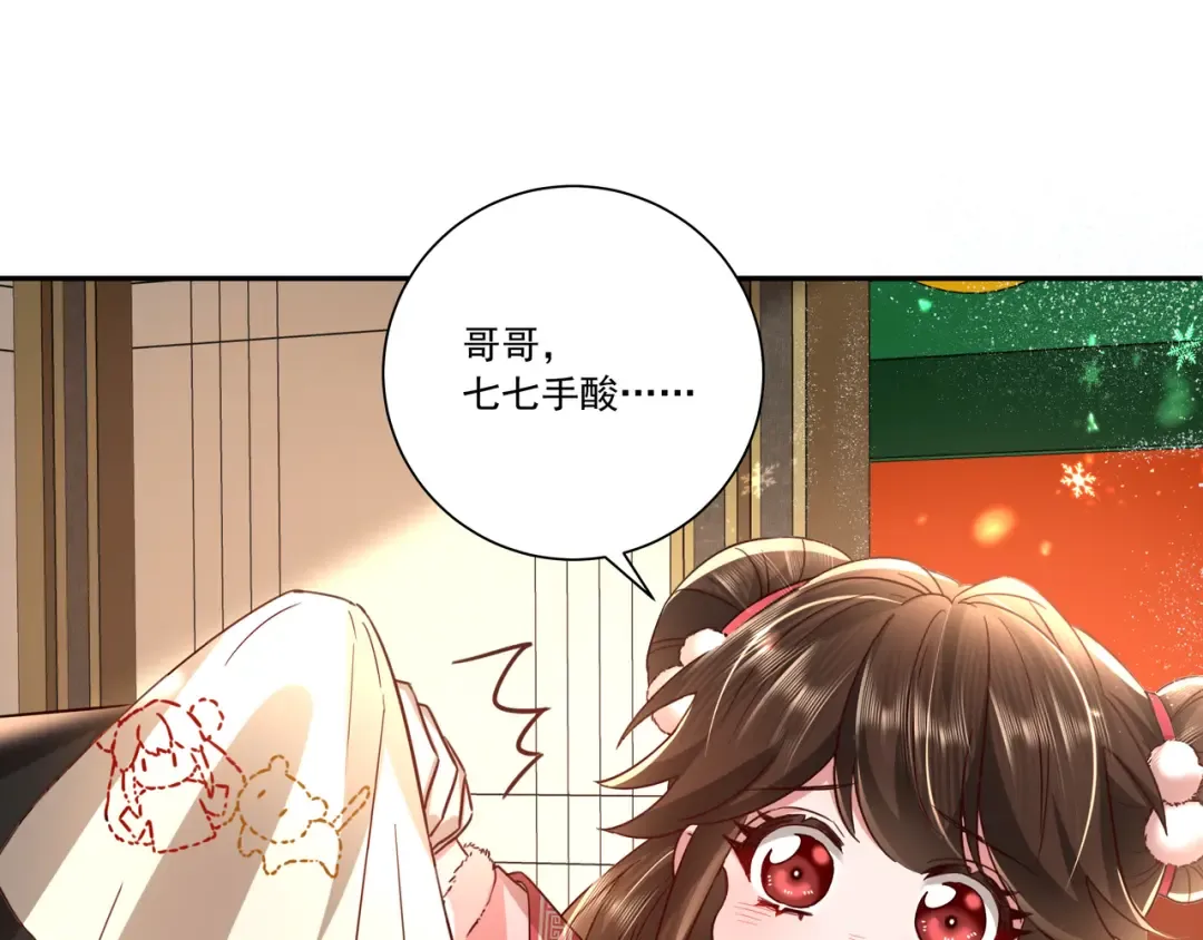 第17话 她像极了一位故人 第5页