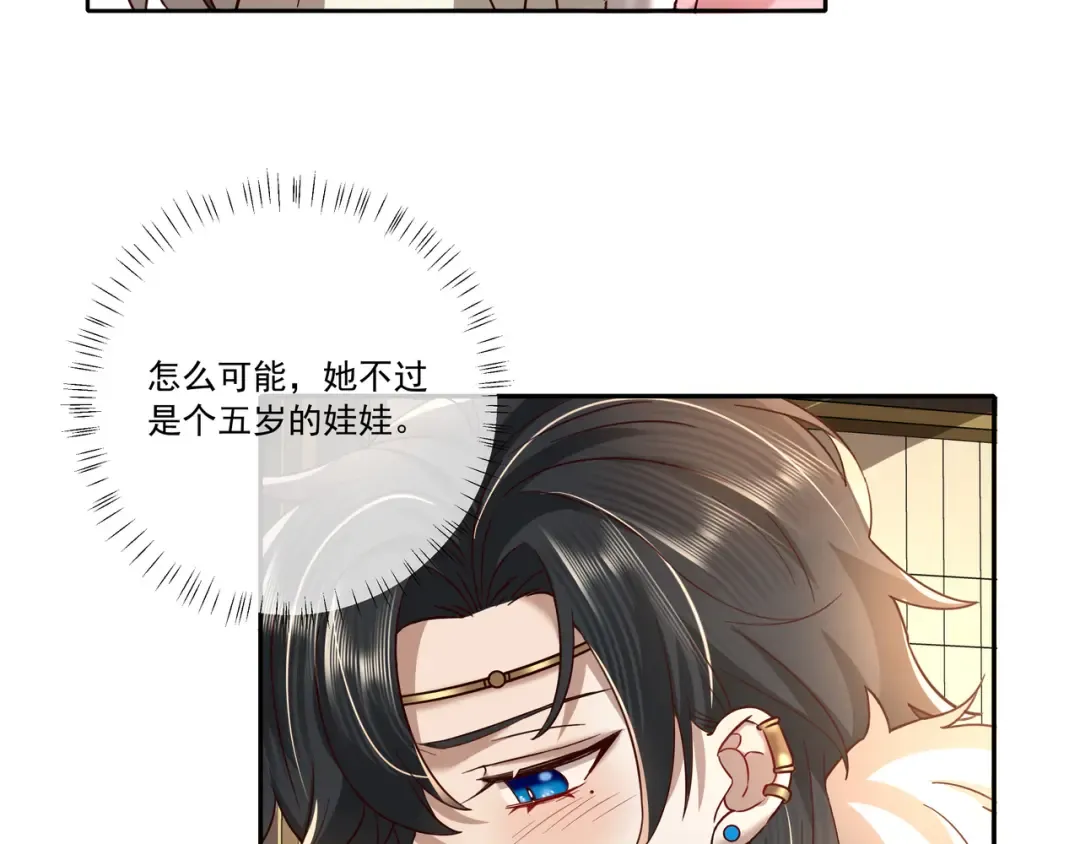 第17话 她像极了一位故人 第9页