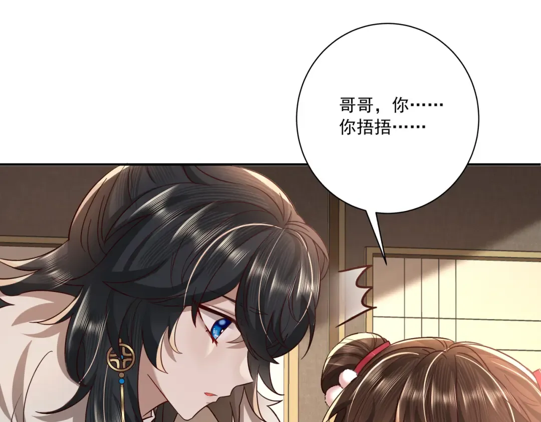 第17话 她像极了一位故人 第13页