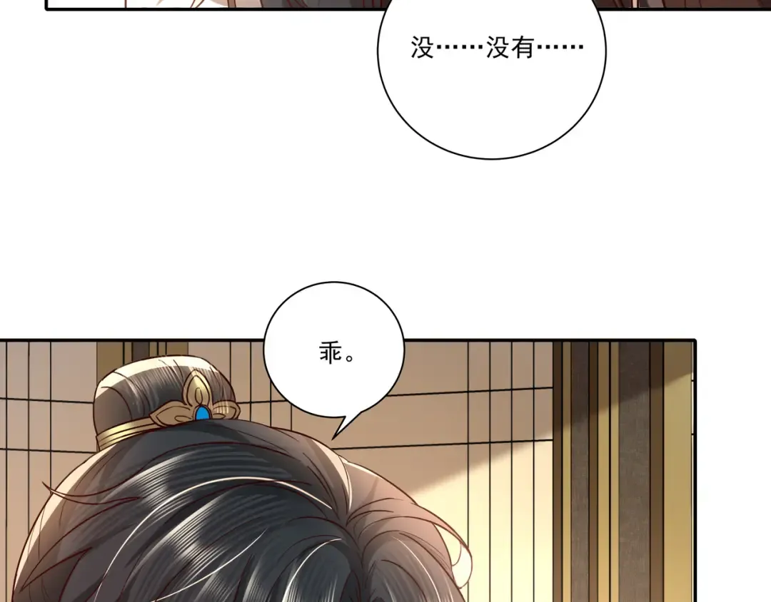 第17话 她像极了一位故人 第17页