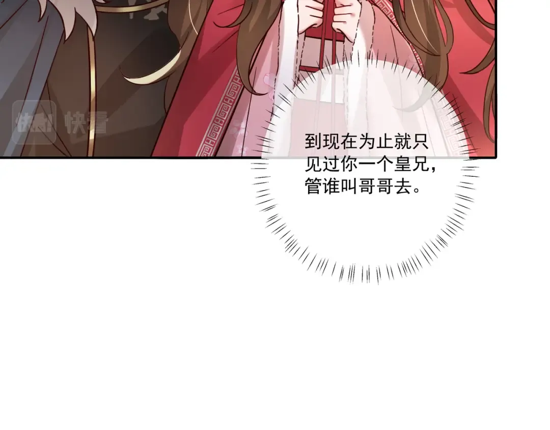 第17话 她像极了一位故人 第19页