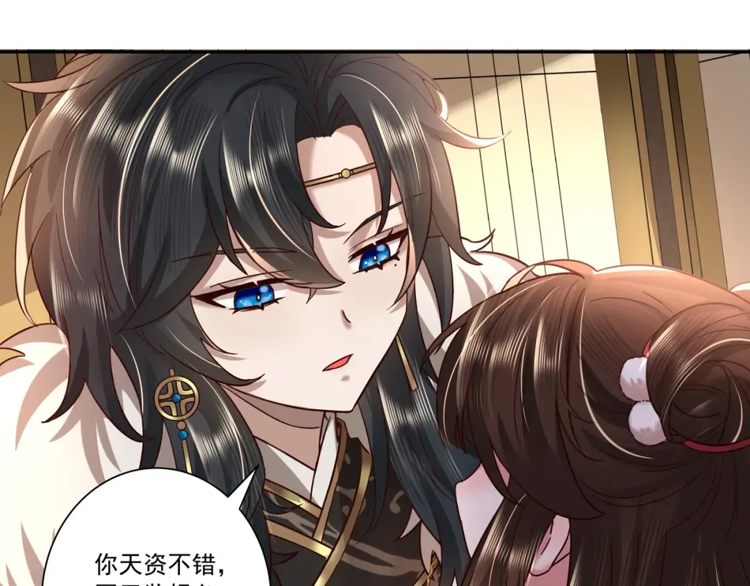 第17话 她像极了一位故人 第20页