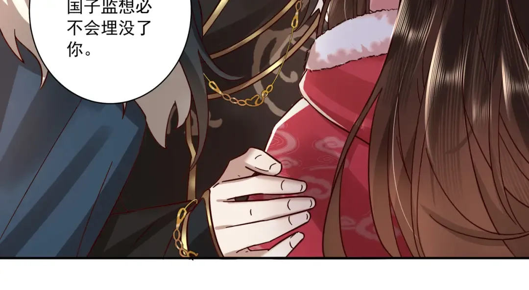第17话 她像极了一位故人 第21页