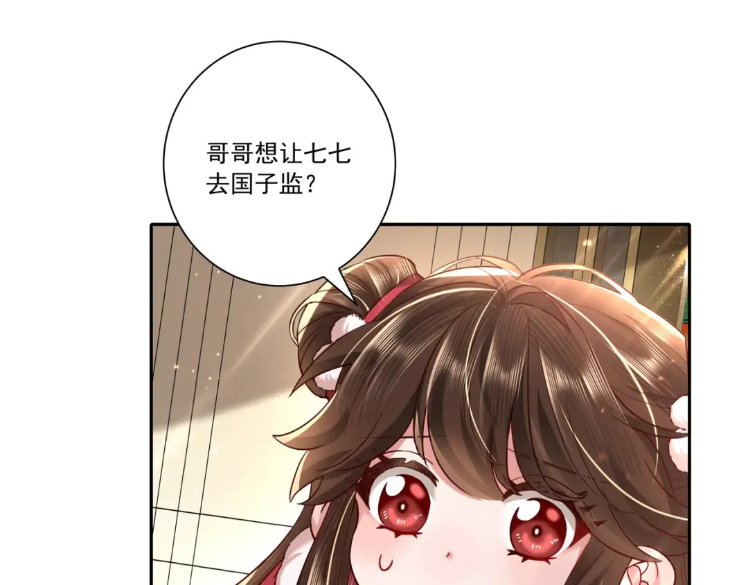 第17话 她像极了一位故人 第22页