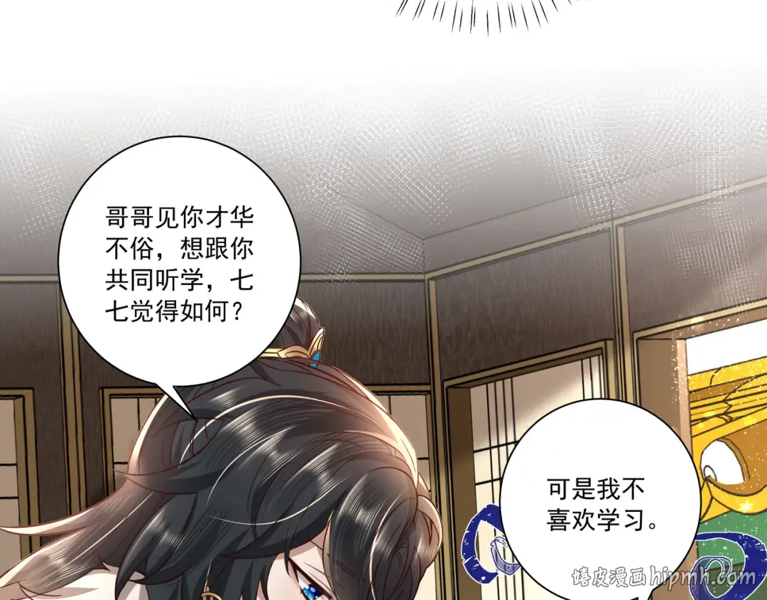 第17话 她像极了一位故人 第24页