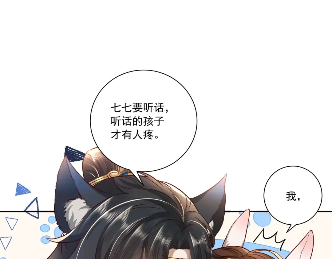 第17话 她像极了一位故人 第26页