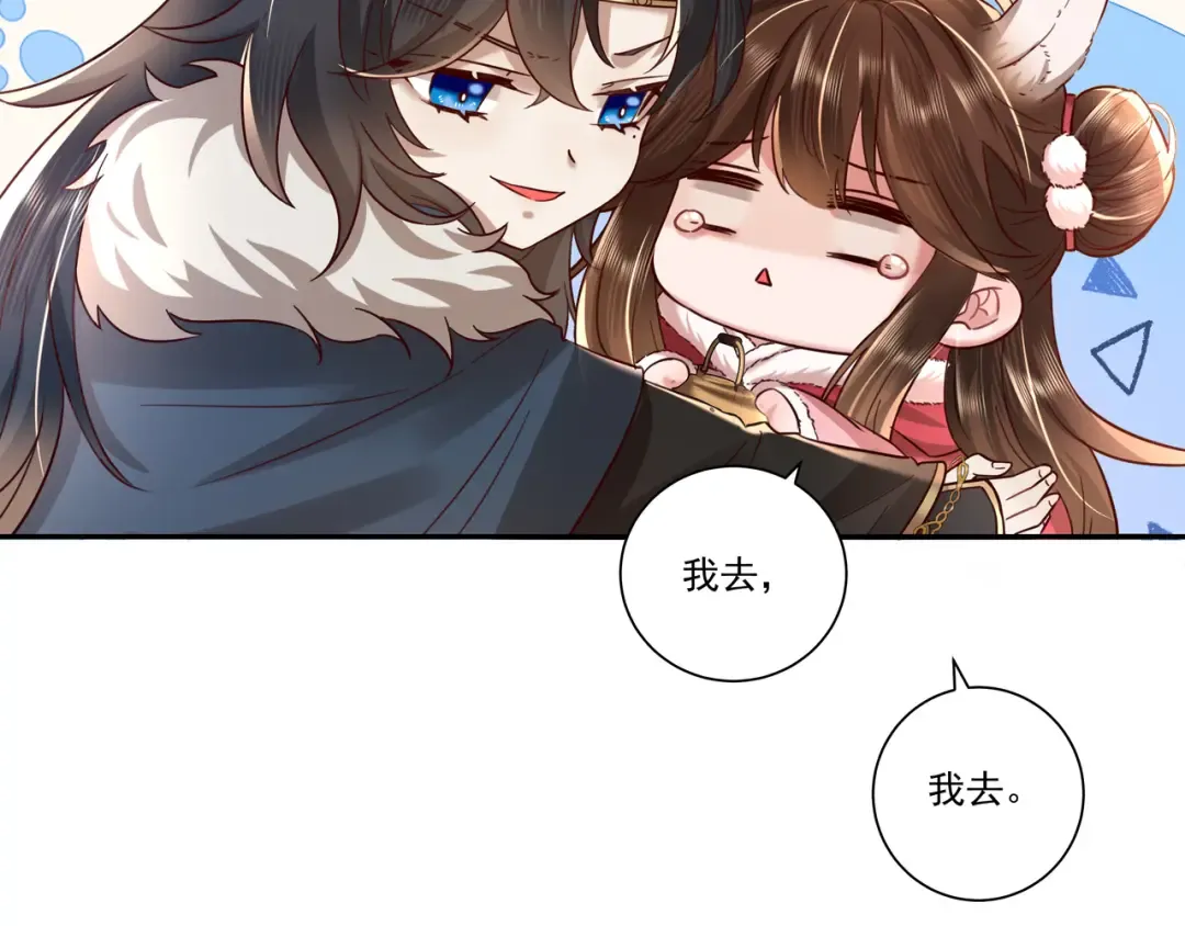 第17话 她像极了一位故人 第27页