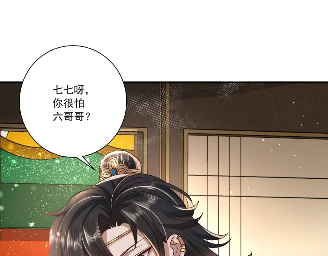 第17话 她像极了一位故人 第28页