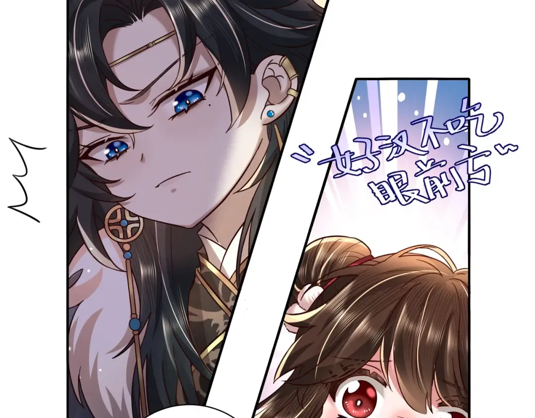 第17话 她像极了一位故人 第31页