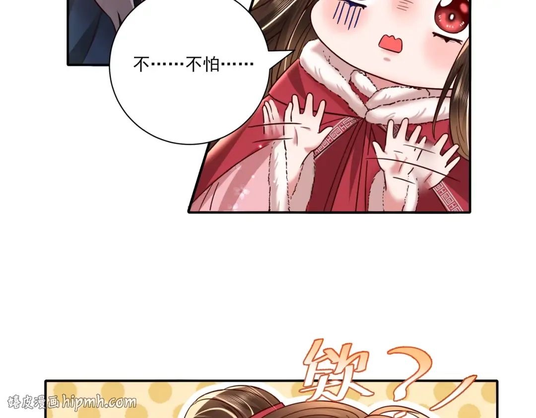 第17话 她像极了一位故人 第32页