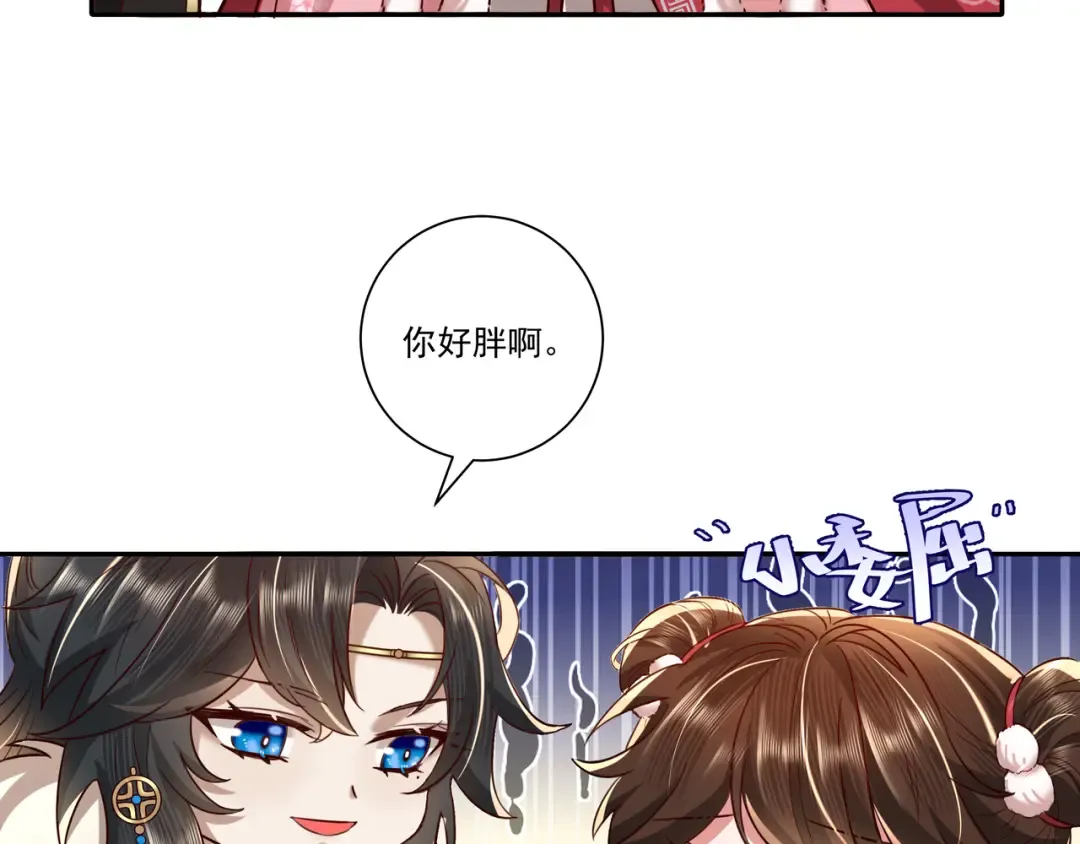 第17话 她像极了一位故人 第34页