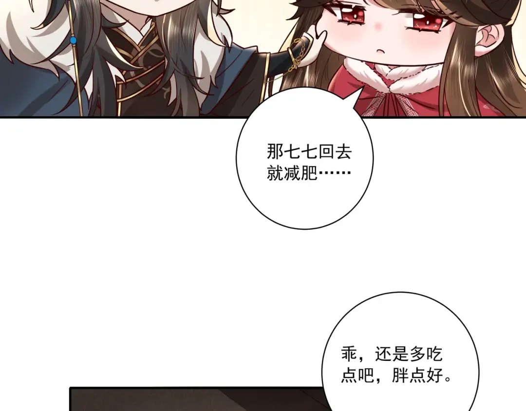 第17话 她像极了一位故人 第35页