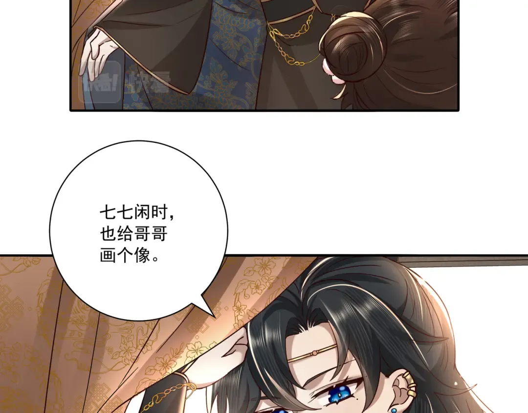 第17话 她像极了一位故人 第37页