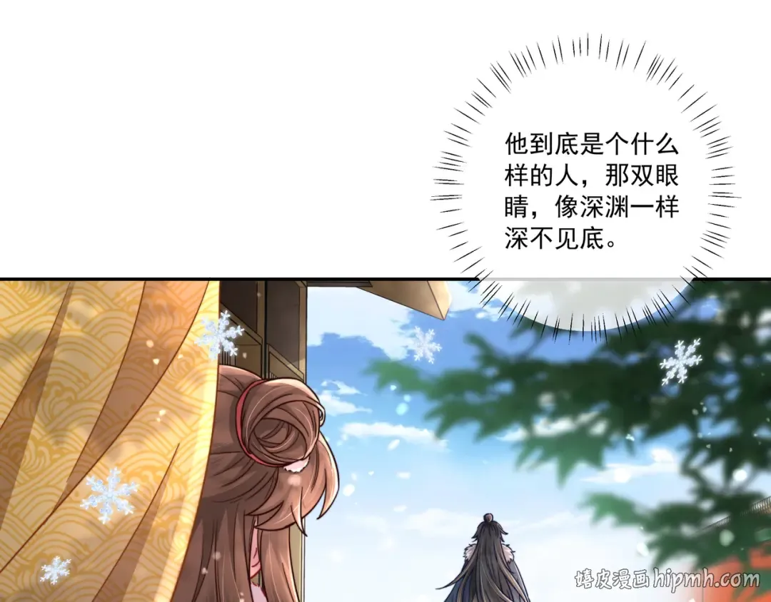 第17话 她像极了一位故人 第40页
