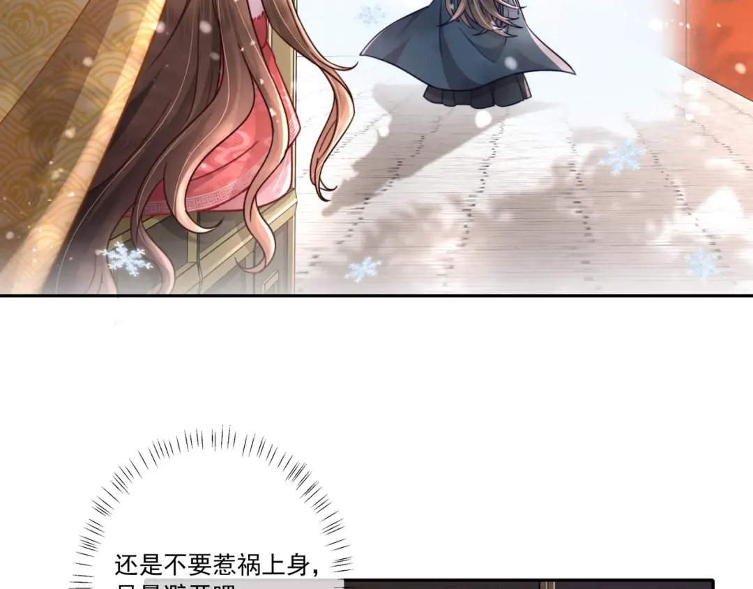 第17话 她像极了一位故人 第41页