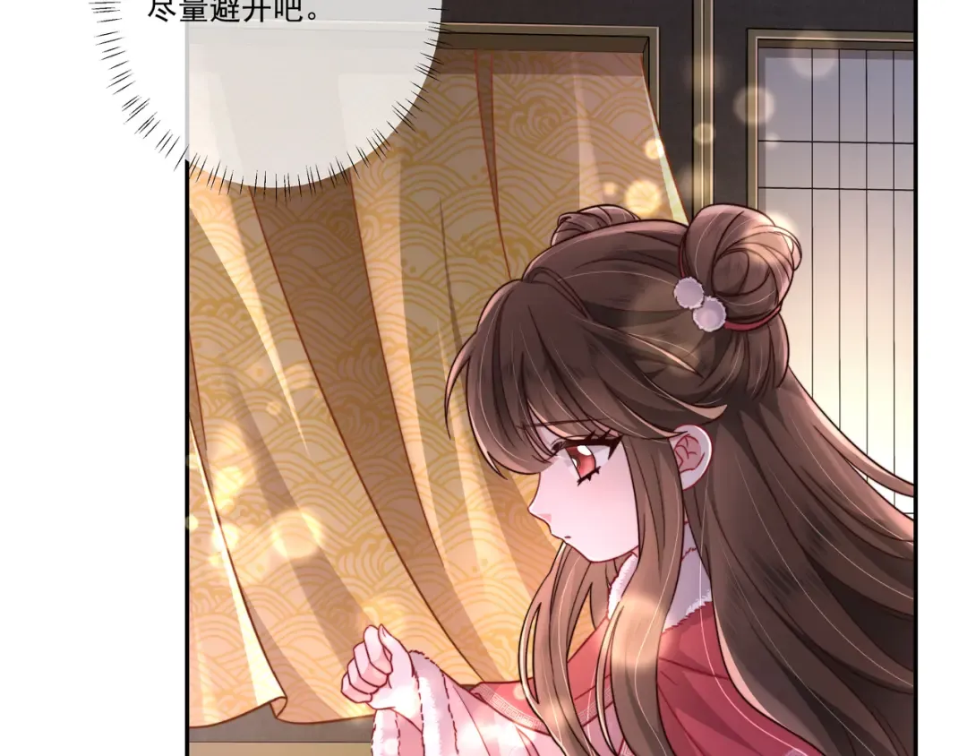 第17话 她像极了一位故人 第42页