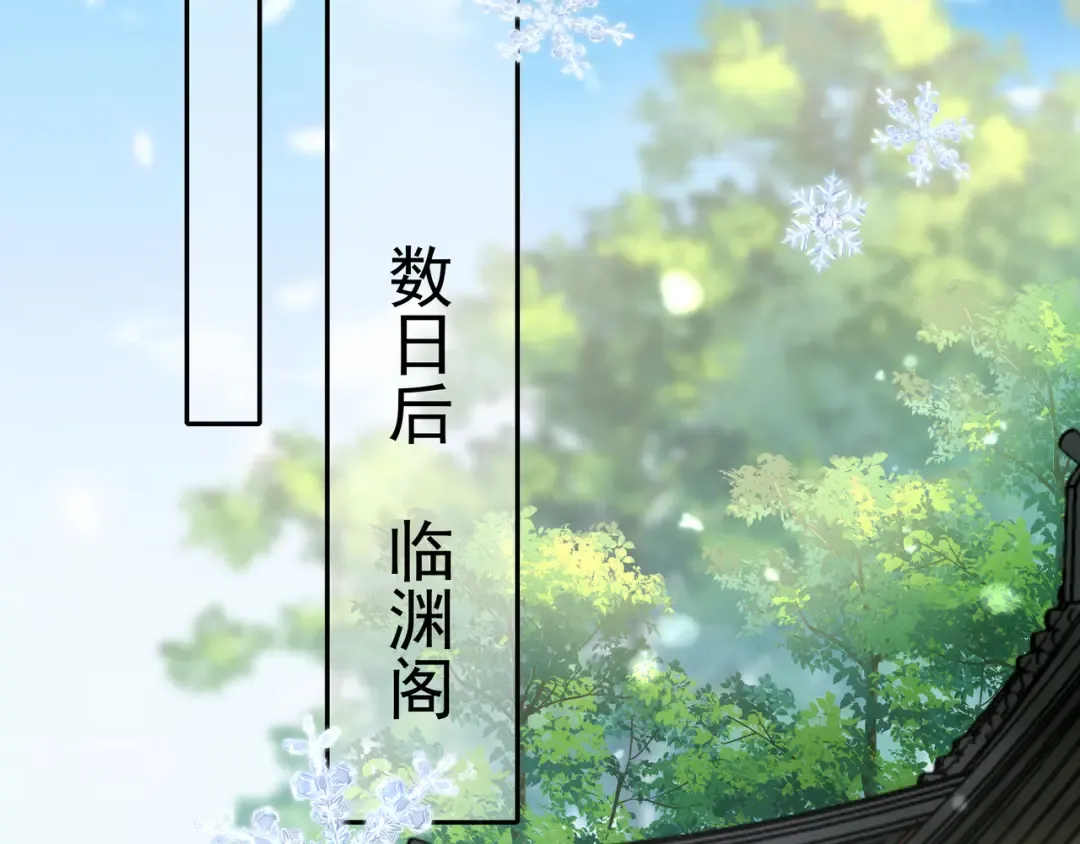 第17话 她像极了一位故人 第45页