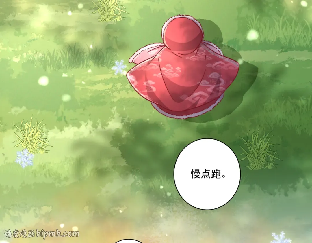 第17话 她像极了一位故人 第48页