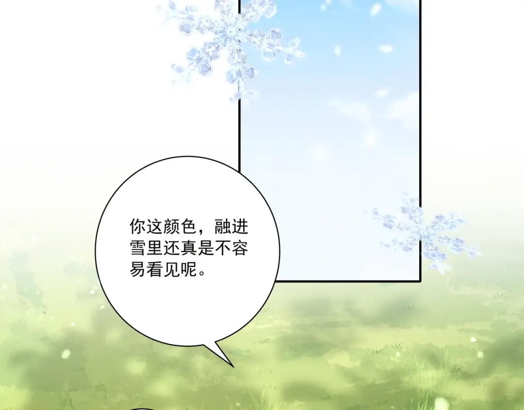 第17话 她像极了一位故人 第52页