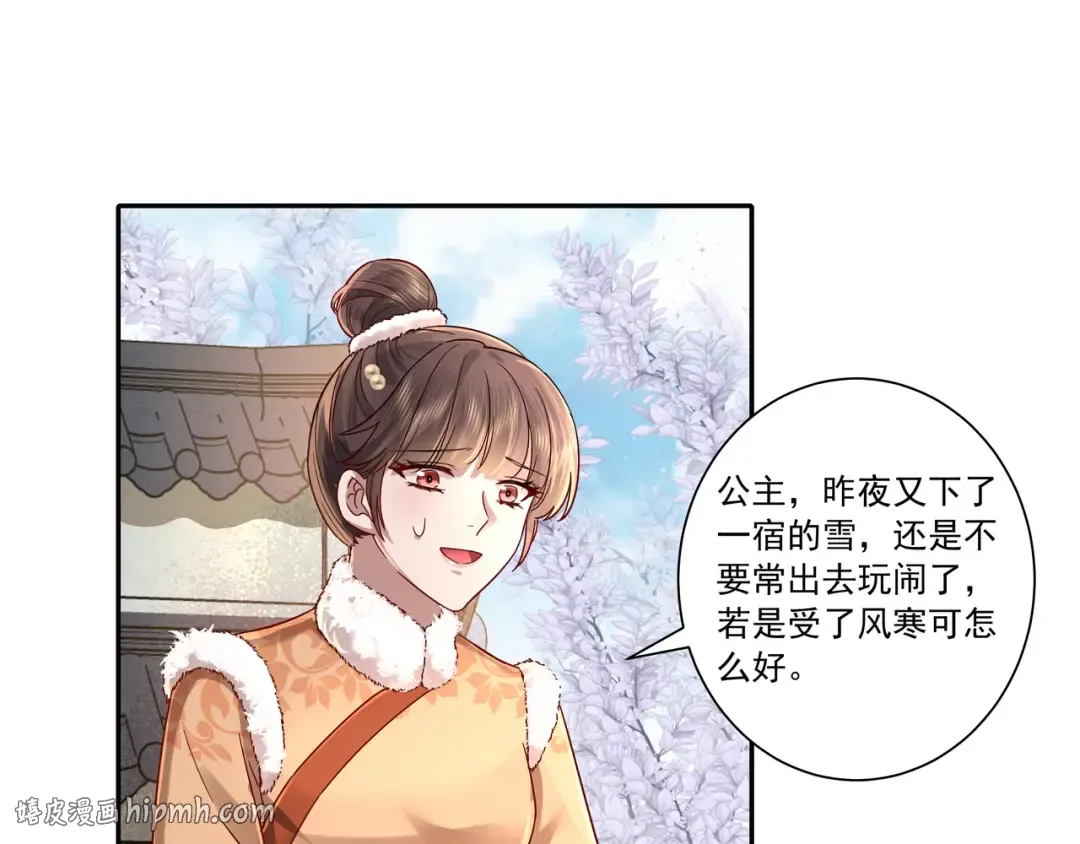 第17话 她像极了一位故人 第56页