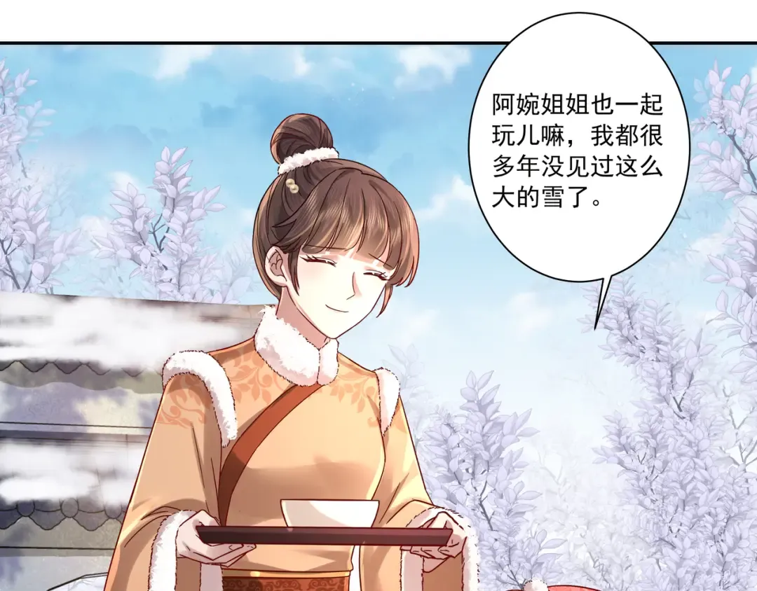 第17话 她像极了一位故人 第58页