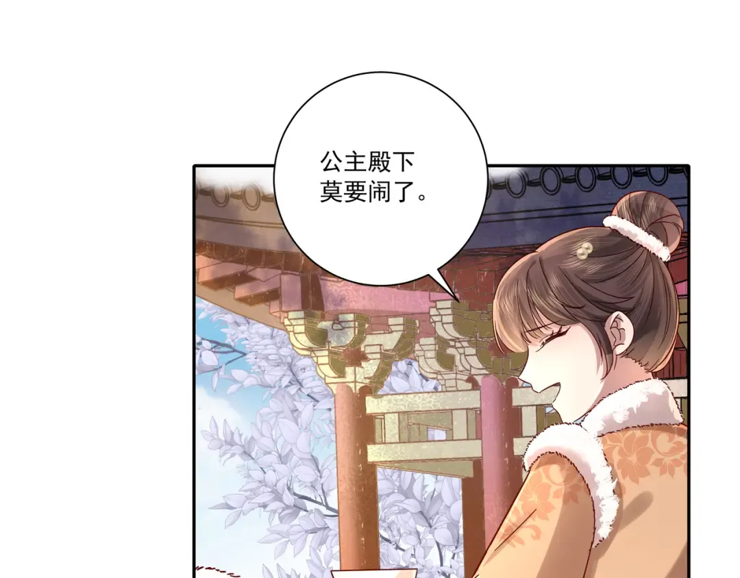 第17话 她像极了一位故人 第60页