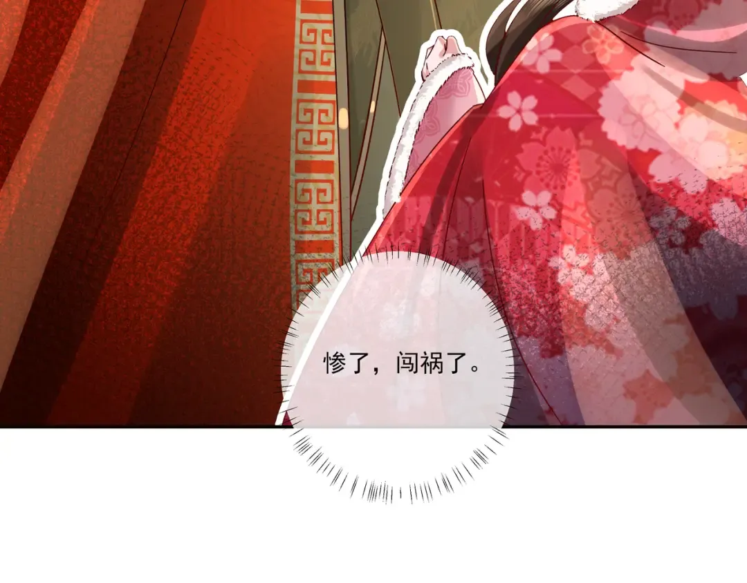 第17话 她像极了一位故人 第66页