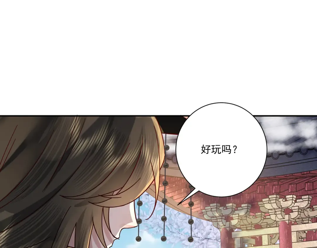 第17话 她像极了一位故人 第67页