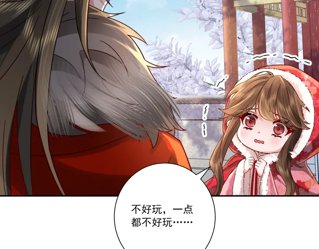 第17话 她像极了一位故人 第68页