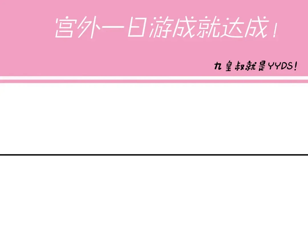 第17话 她像极了一位故人 第74页