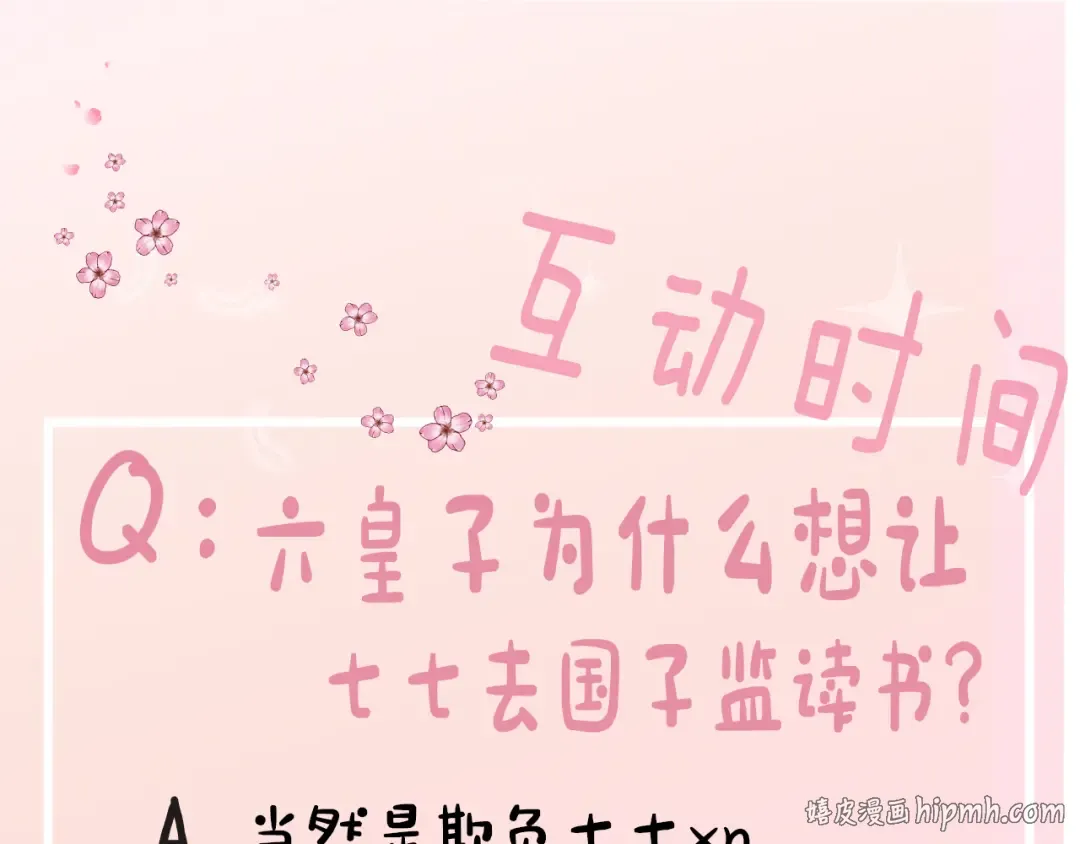 第17话 她像极了一位故人 第80页
