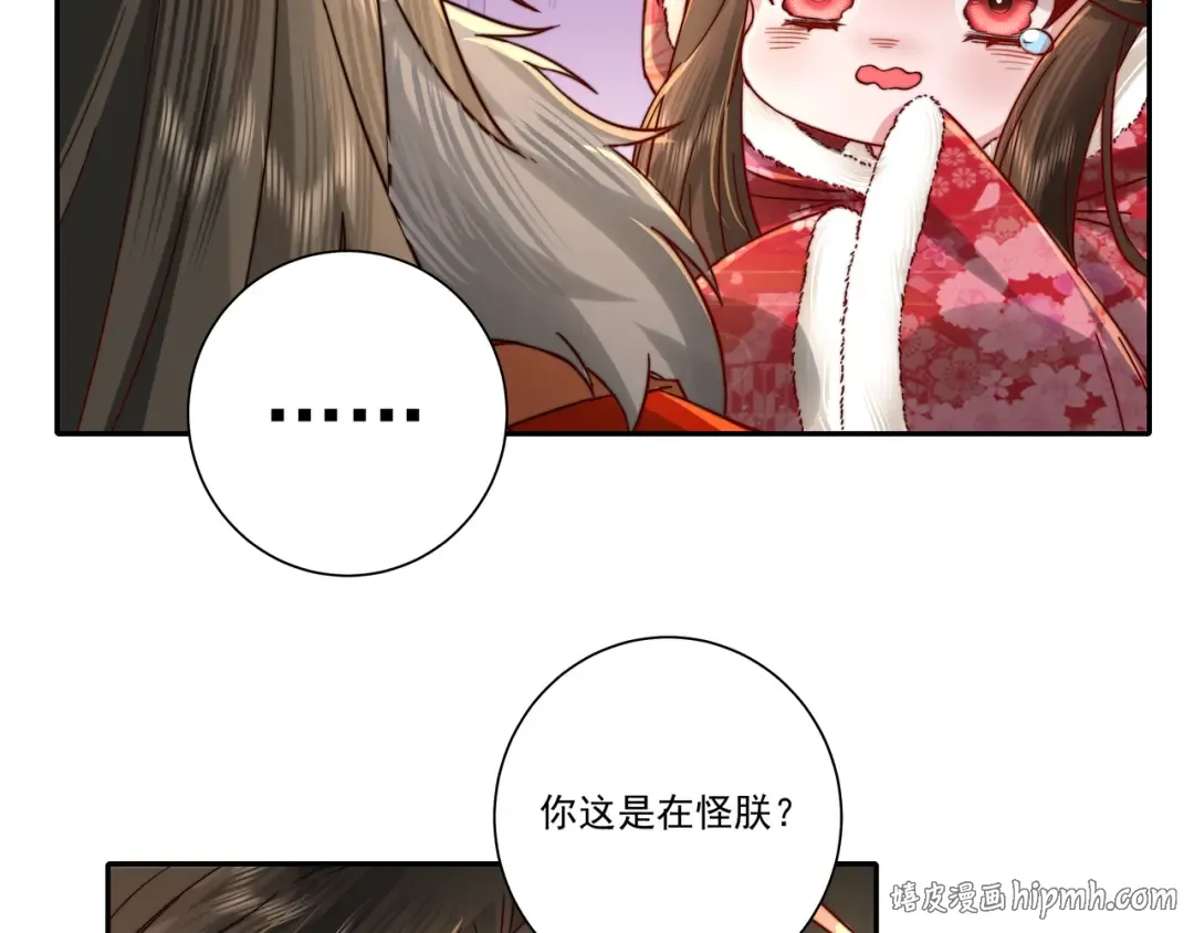 第18话 宫外一日游！ 第8页