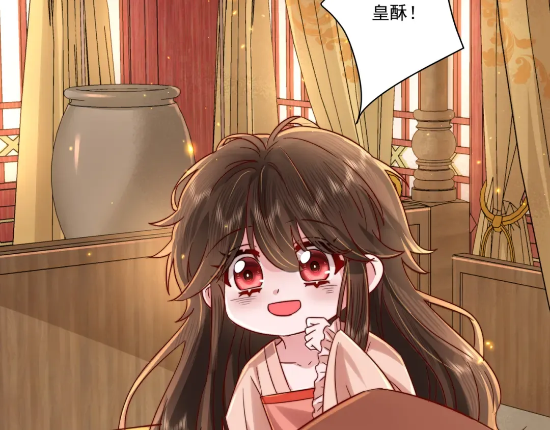 第18话 宫外一日游！ 第20页