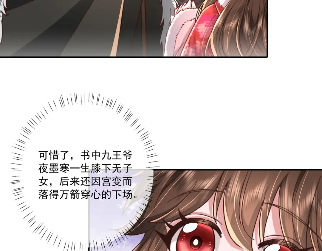 第18话 宫外一日游！ 第37页