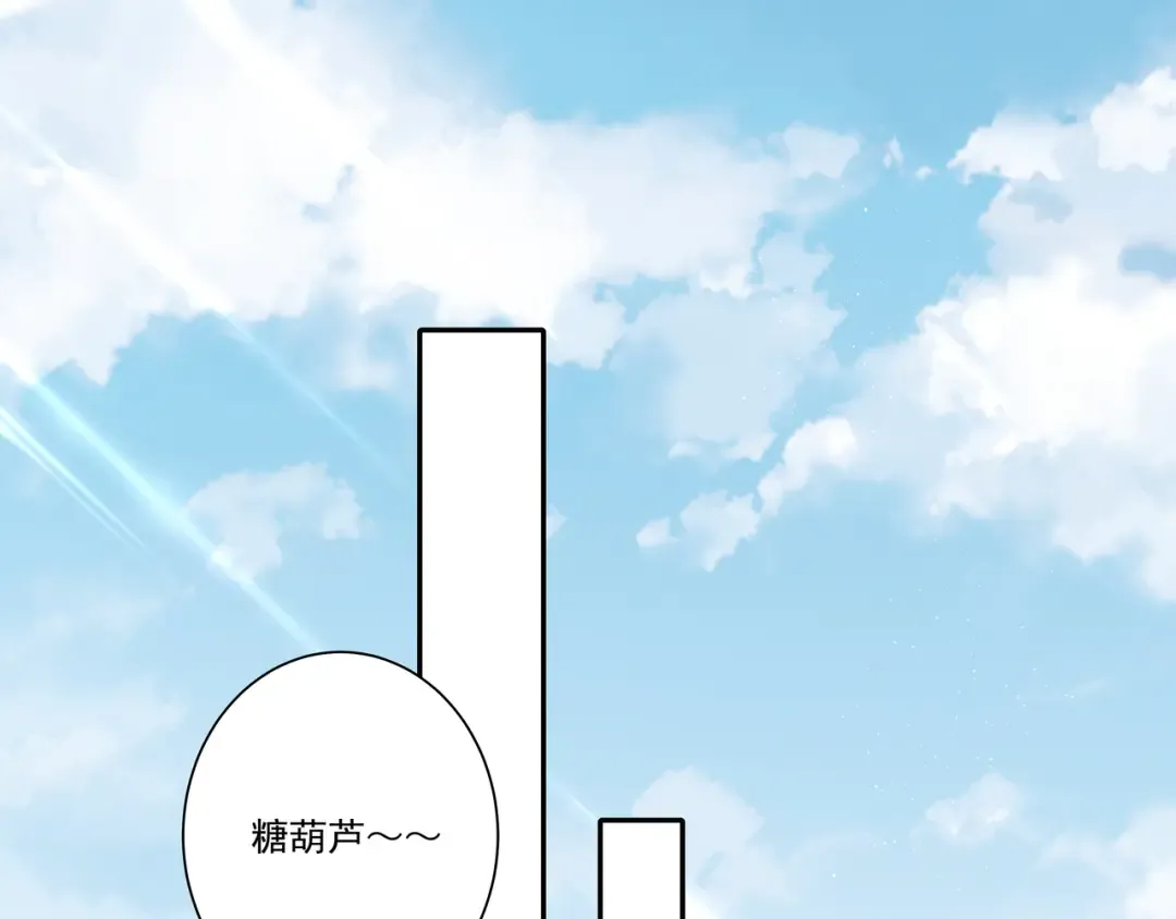 第18话 宫外一日游！ 第41页