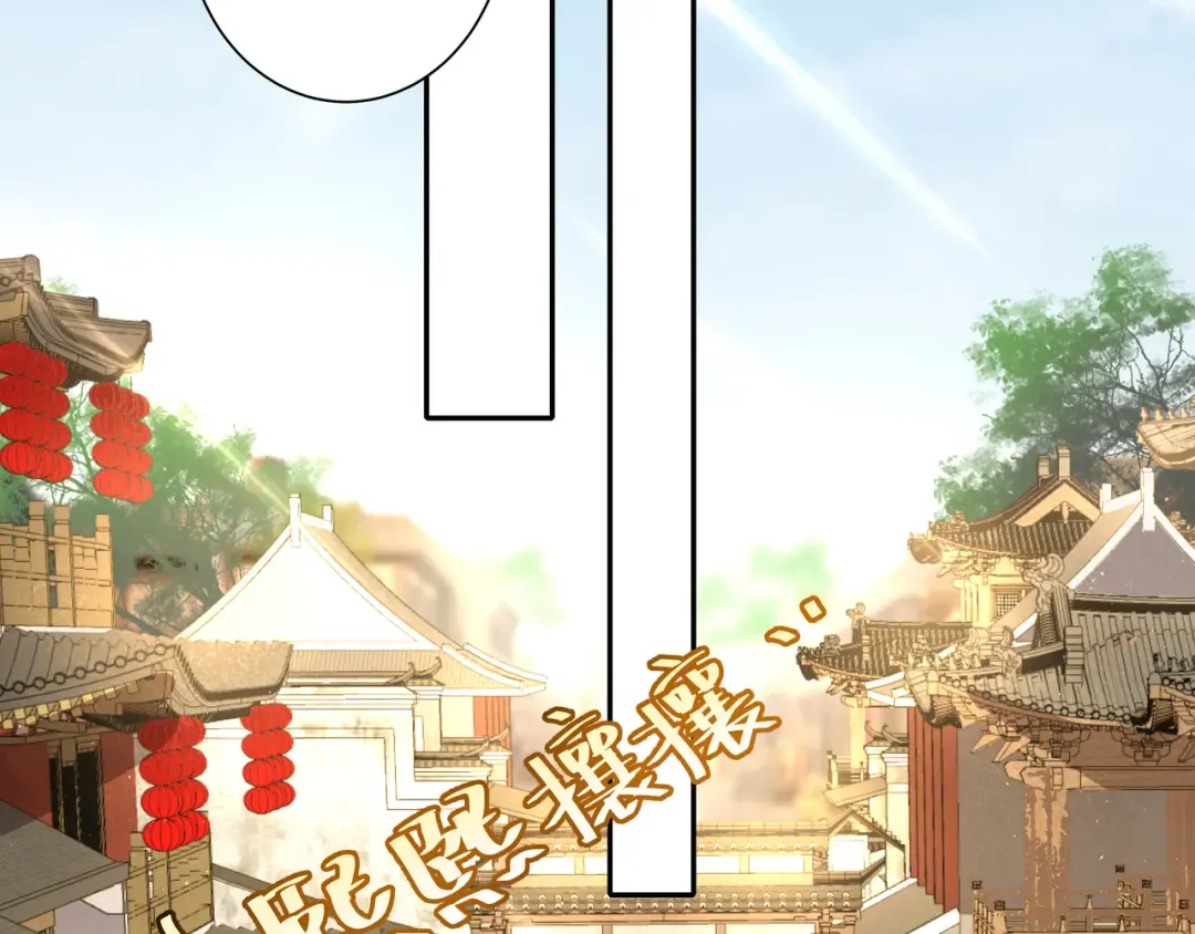 第18话 宫外一日游！ 第42页