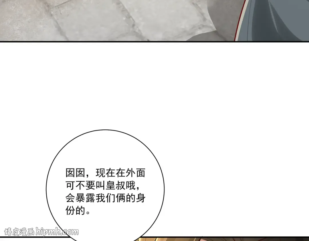 第18话 宫外一日游！ 第48页