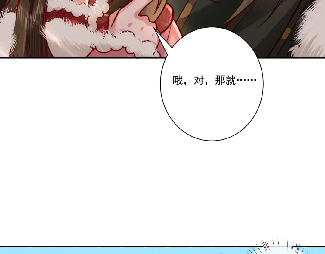 第18话 宫外一日游！ 第50页
