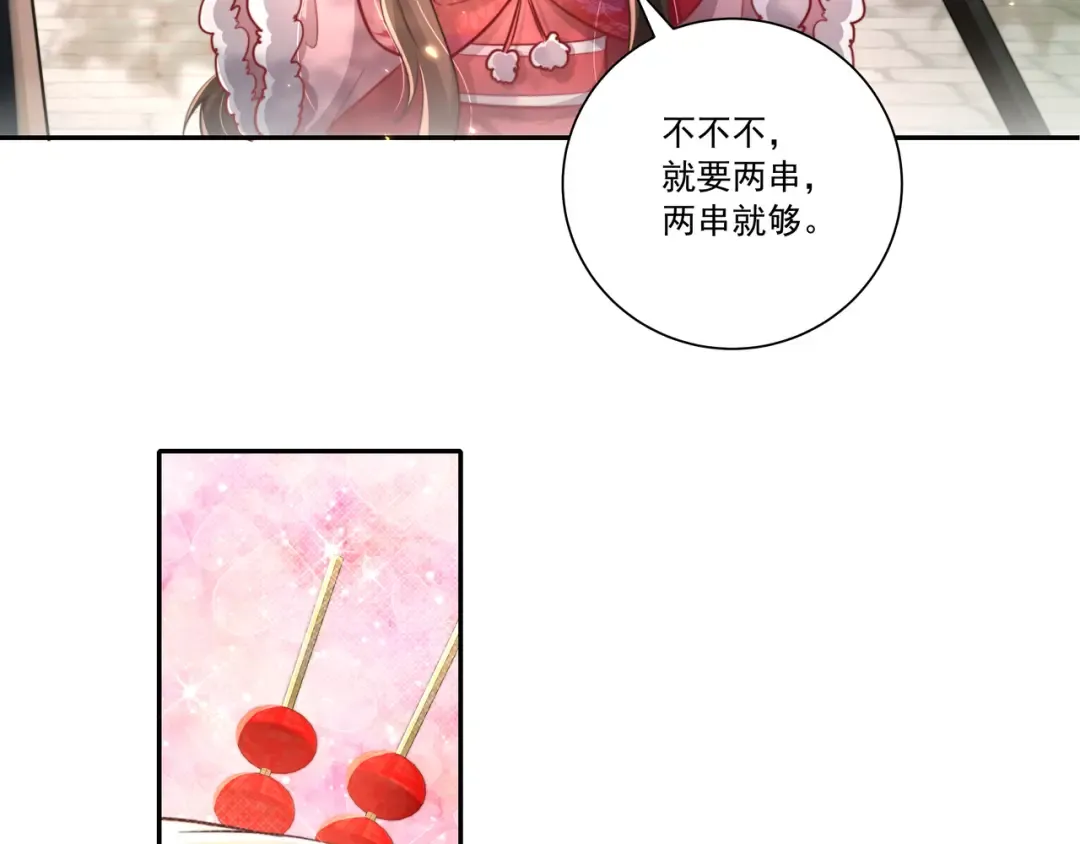第18话 宫外一日游！ 第60页