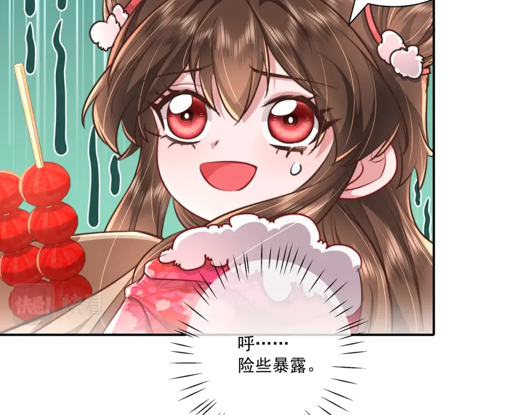 第18话 宫外一日游！ 第66页