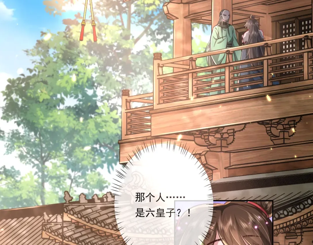 第18话 宫外一日游！ 第68页