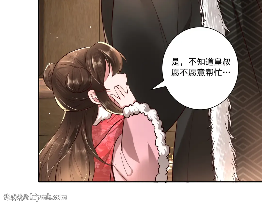 第19话 六哥哥很凶吗？ 第8页