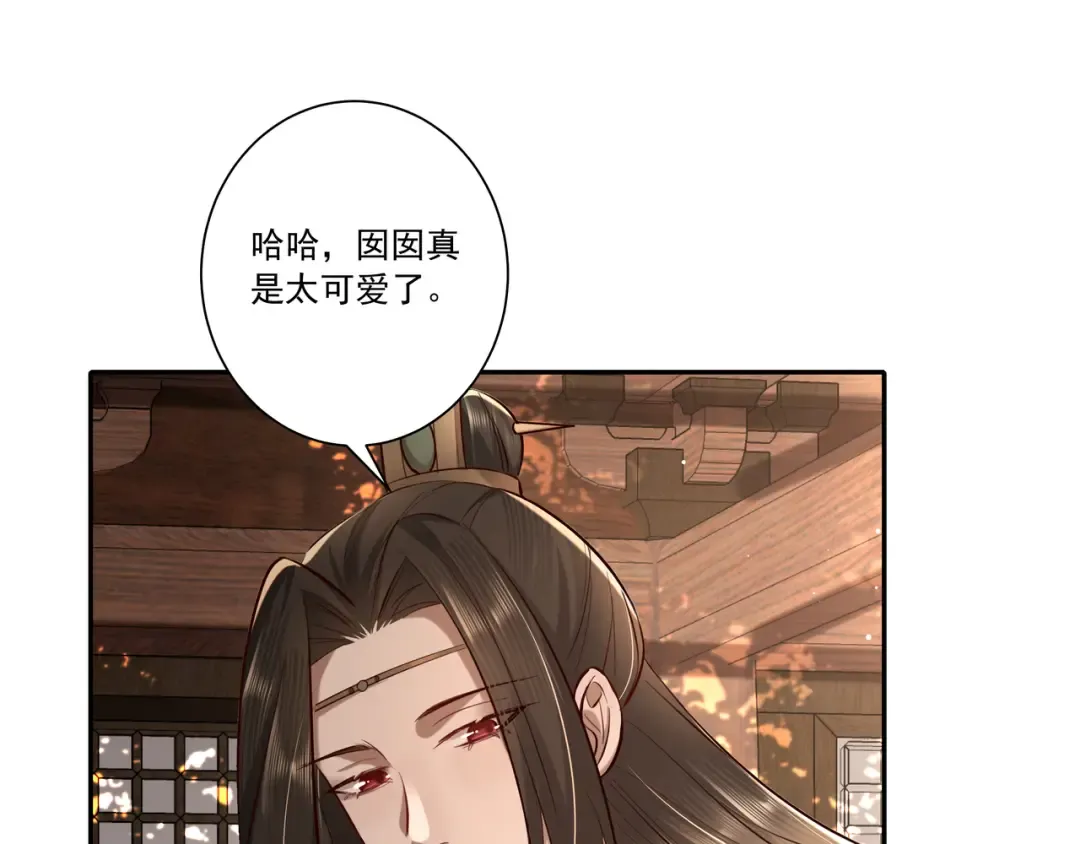 第19话 六哥哥很凶吗？ 第11页