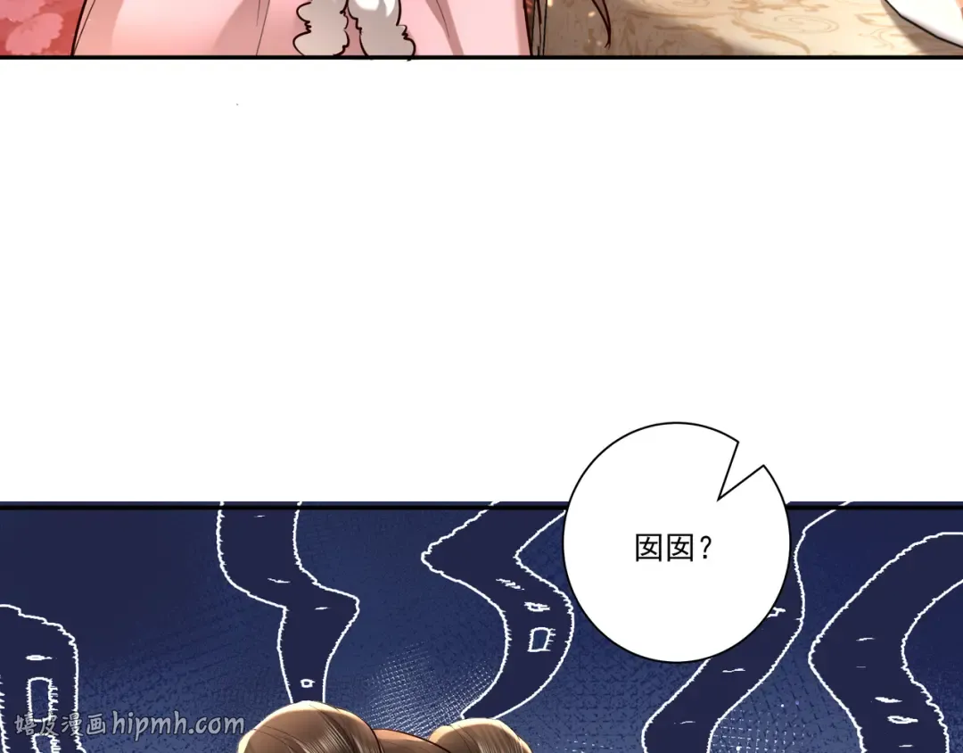第19话 六哥哥很凶吗？ 第16页