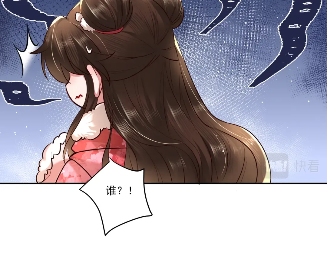 第19话 六哥哥很凶吗？ 第17页