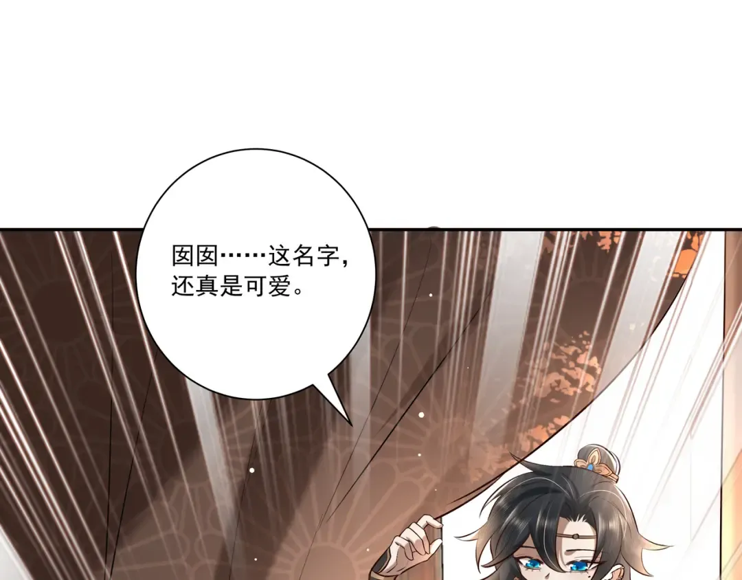 第19话 六哥哥很凶吗？ 第18页