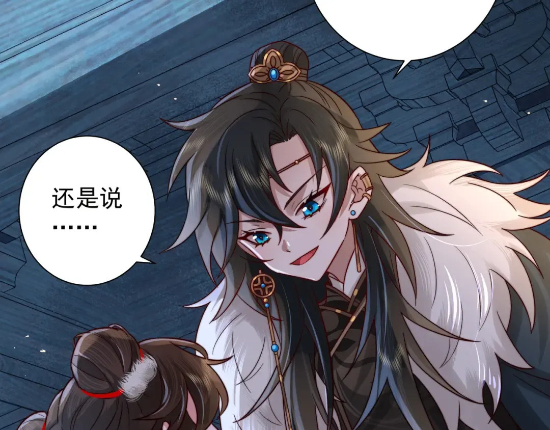 第19话 六哥哥很凶吗？ 第33页