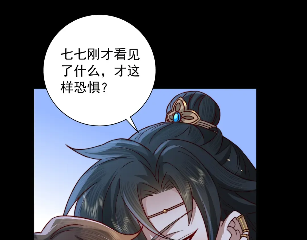 第19话 六哥哥很凶吗？ 第35页